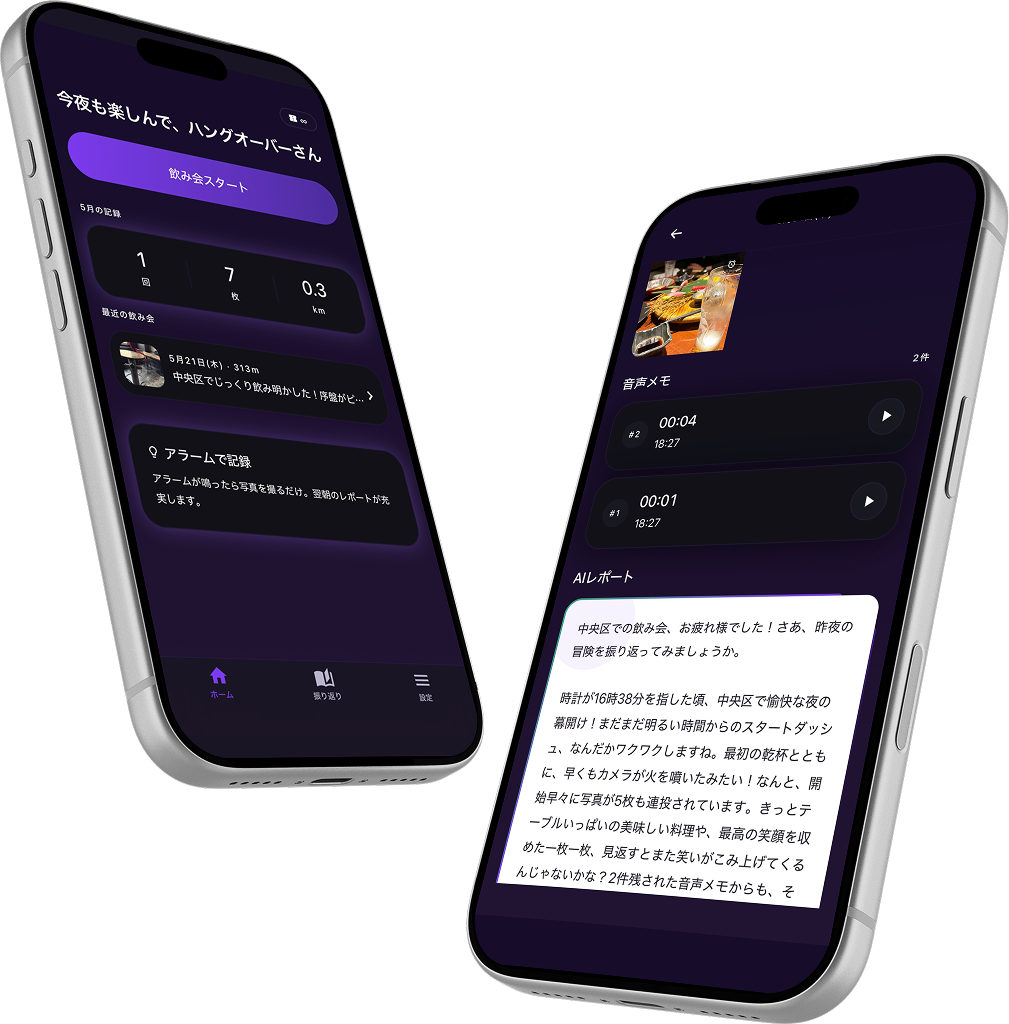 ハングオーバー アプリ画面 — iPhone モックアップ